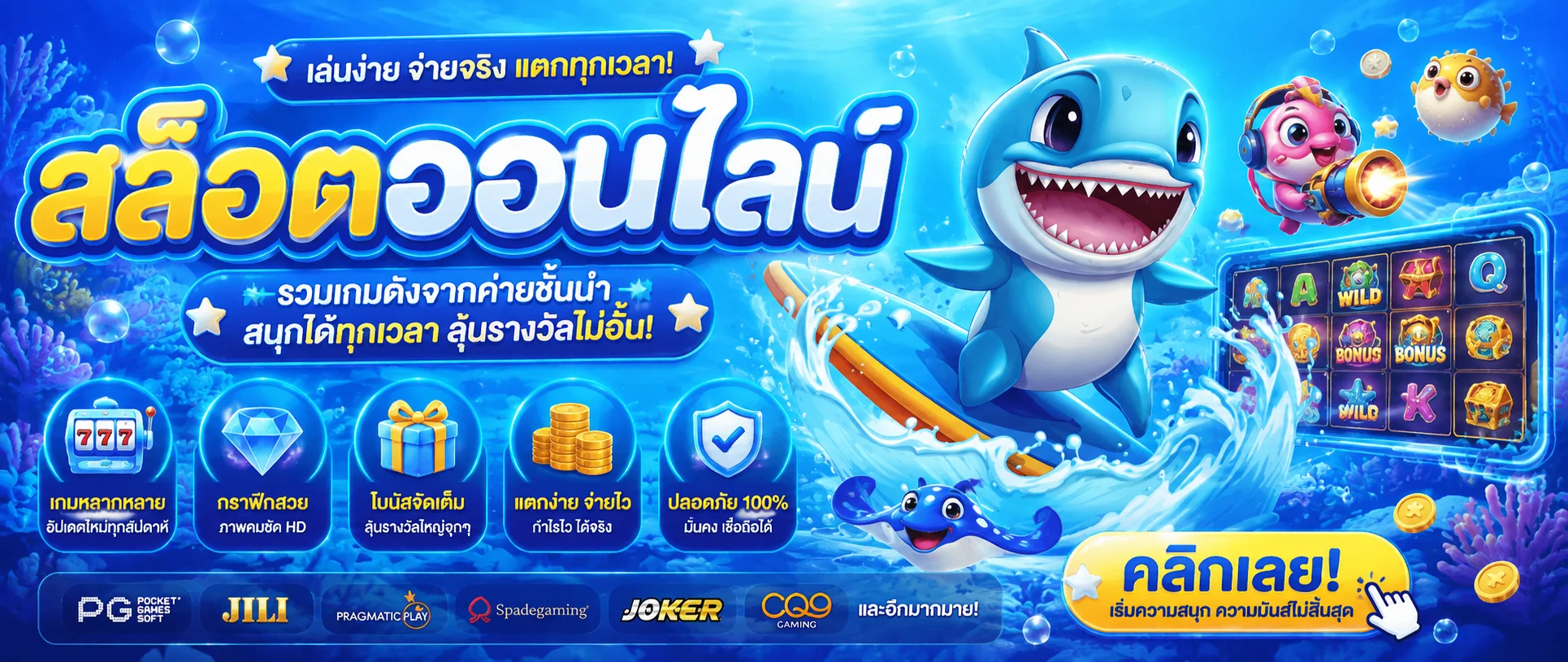 รวมเกมสล็อตออนไลน์ทุกค่ายบน WXBET88