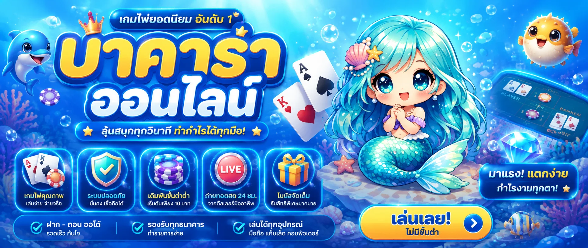 คาสิโนออนไลน์ WXBET88 บาคาร่า รูเล็ต เสือมังกร ถ่ายทอดสด